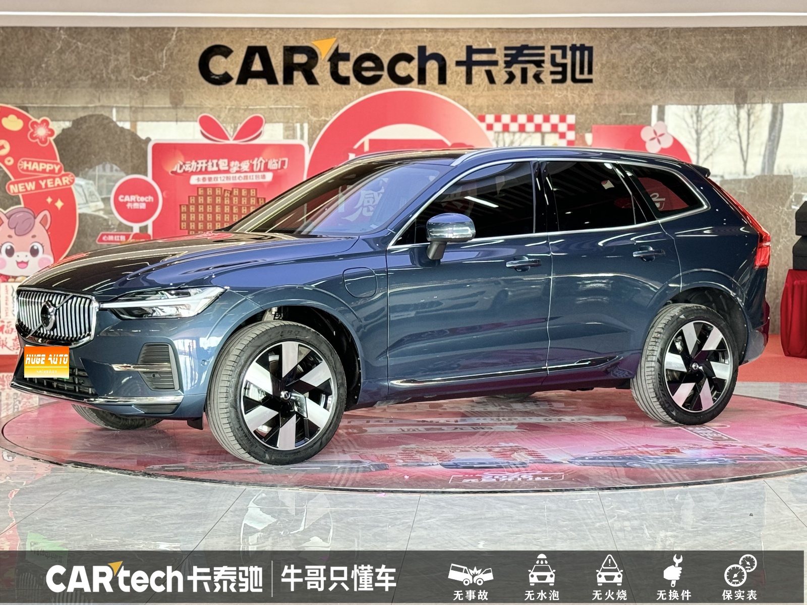 MY2025 Volvo XC60 PHEV Long Range 4WD Zhiya Luxury