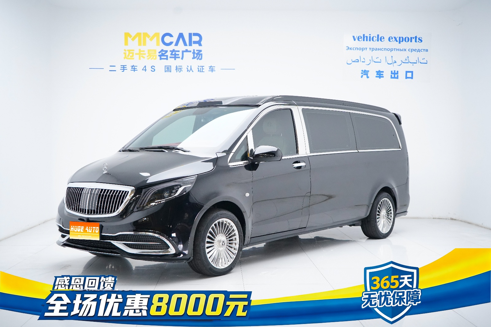 MY2021 Vito 2.0T Elite Version 7 seats