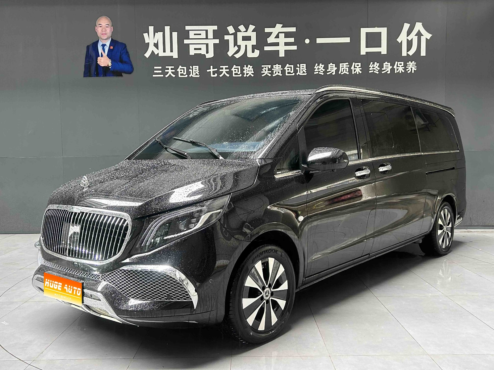 MY2023 Vito 2.0T  Commercial  7 seats