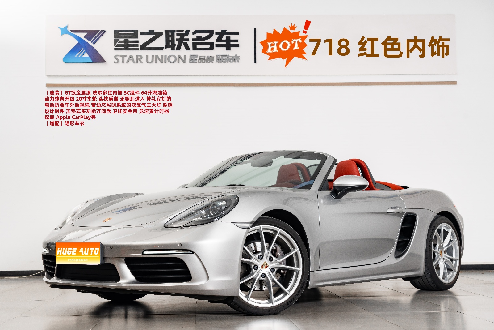 MY2022  Porsche 718 Boxster 2.0T