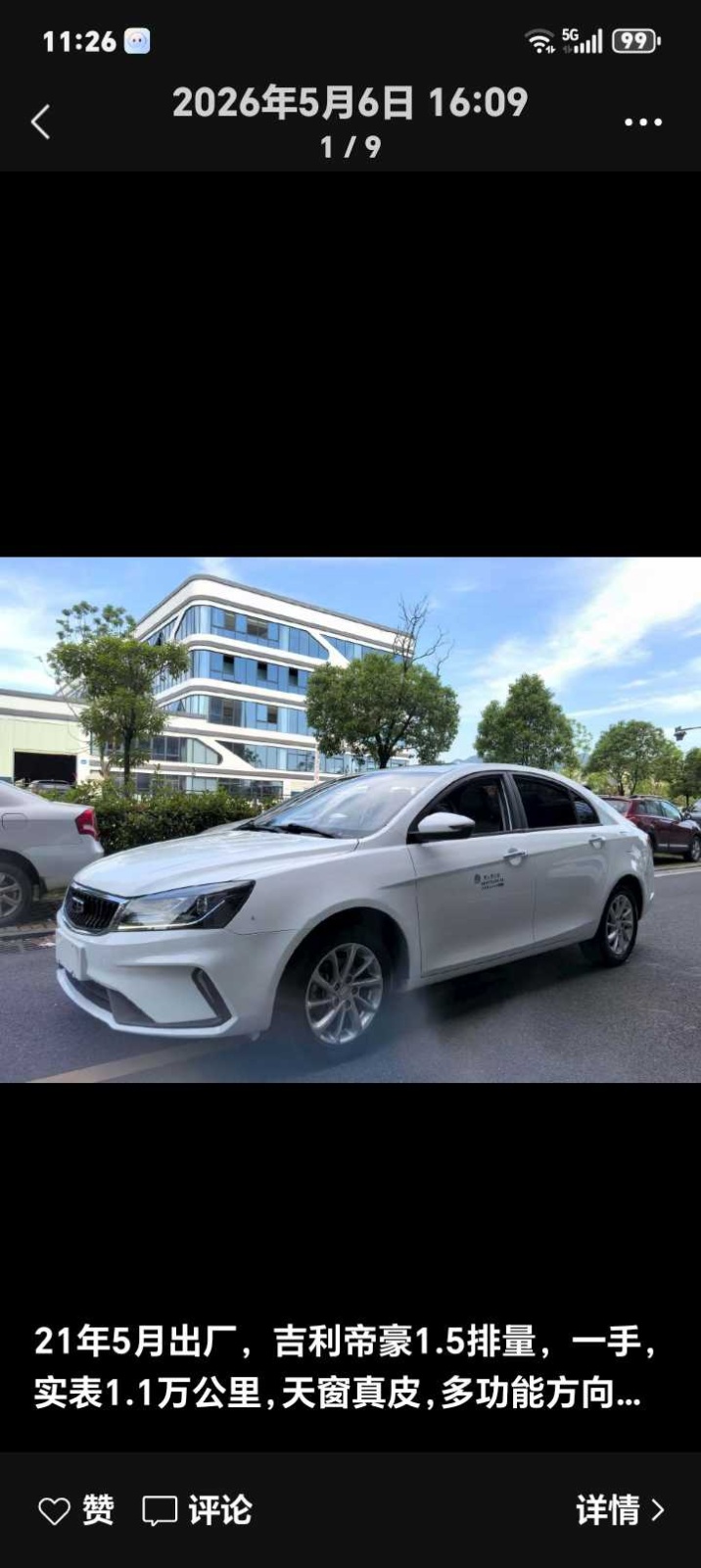 MY2021 EMGRAND UP 1.5L CVT Luxury