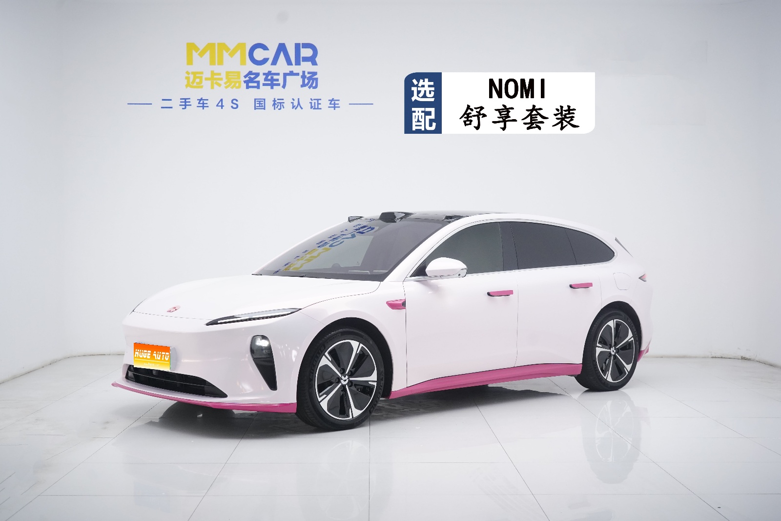 MY2024 NIO ET5T 75kWh Touring