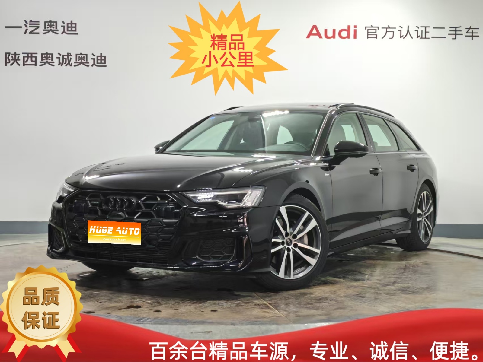 MY2024 AUDI A6(Imported) Avant Pioneer 45 TFSI Choice Dynamic Version