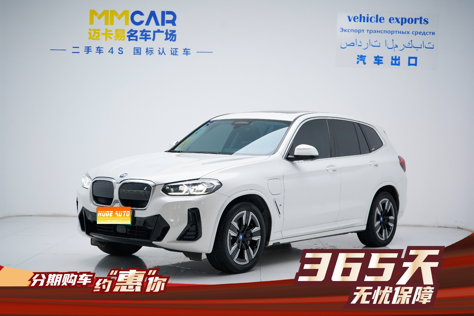 MY2024 BMW iX3 Lead Version