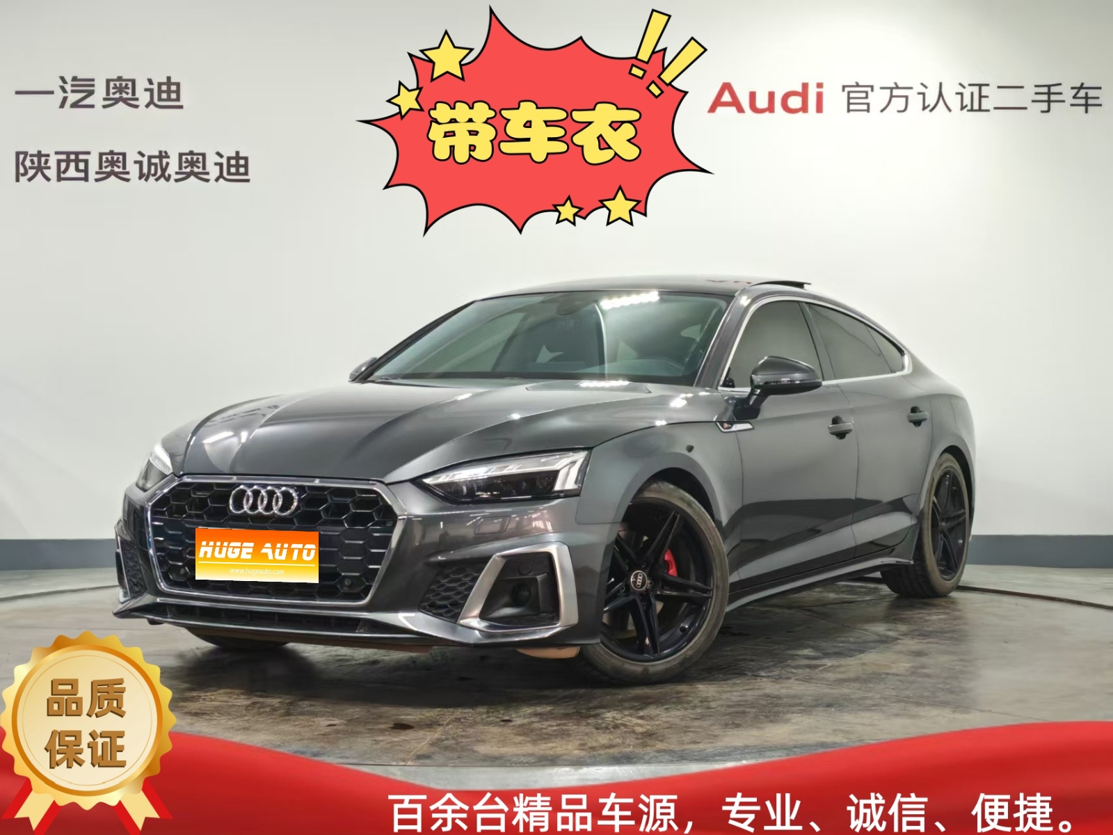 MY2023 Audi A5(imported) Sportback 40 TFSI Fashion Dynamic Version