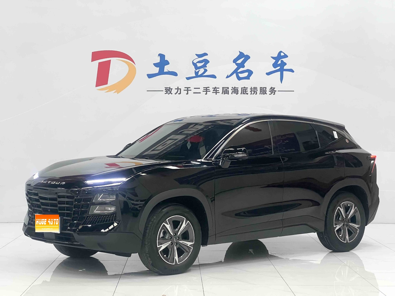 2023款 捷途大圣 1.5T DCT星耀PRO