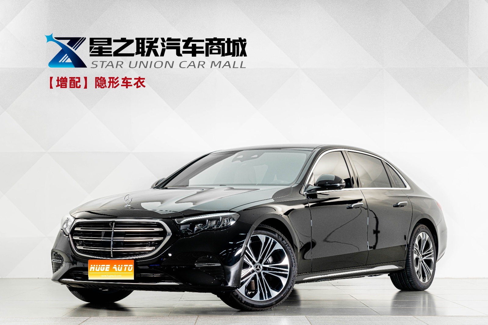 2026款 奔驰E级 E 300 L 豪华型