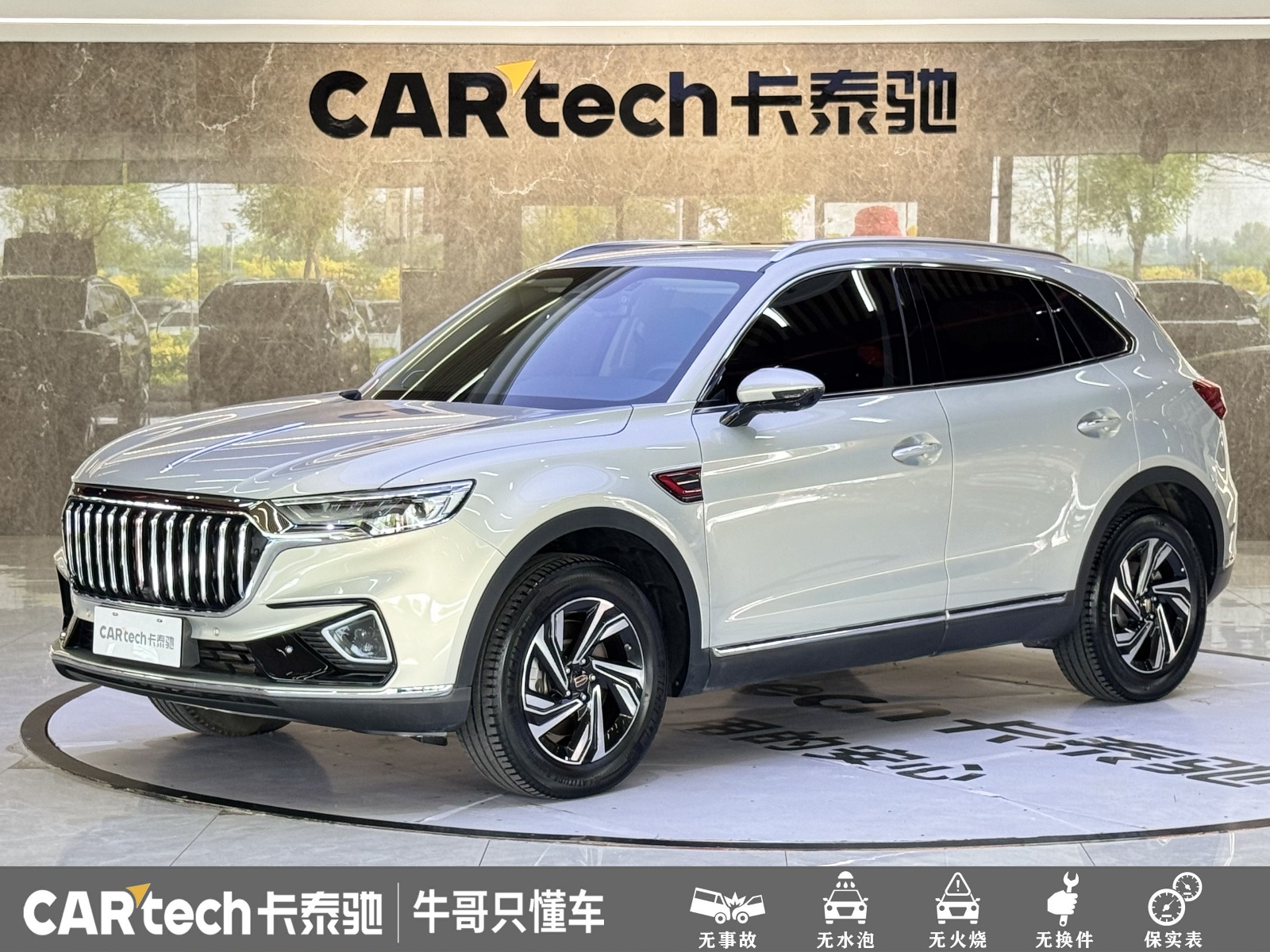 MY2022 Hong Qi HS5 Facelift 2.0T ICV Enjoy 