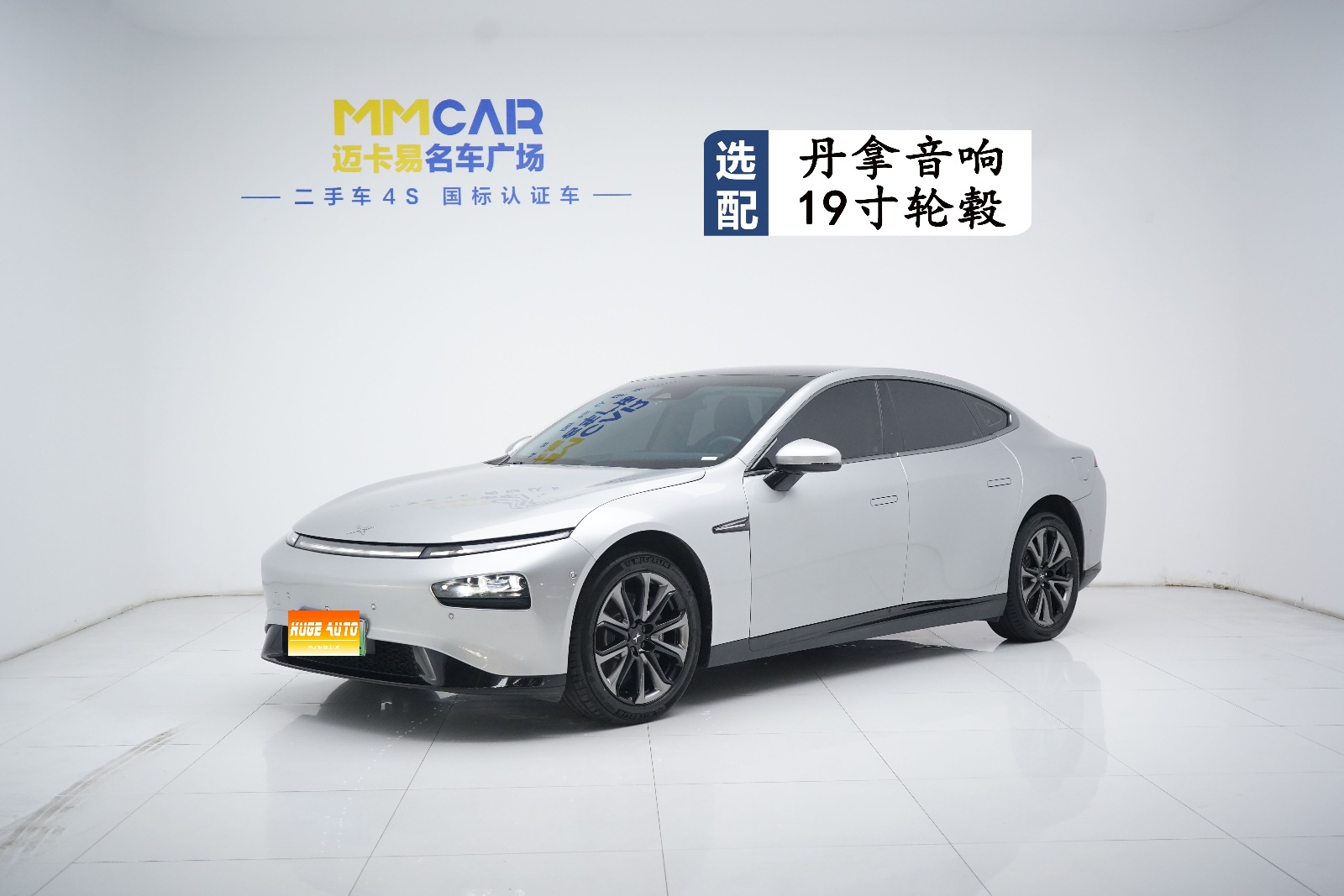 2021款 小鹏P7 480N