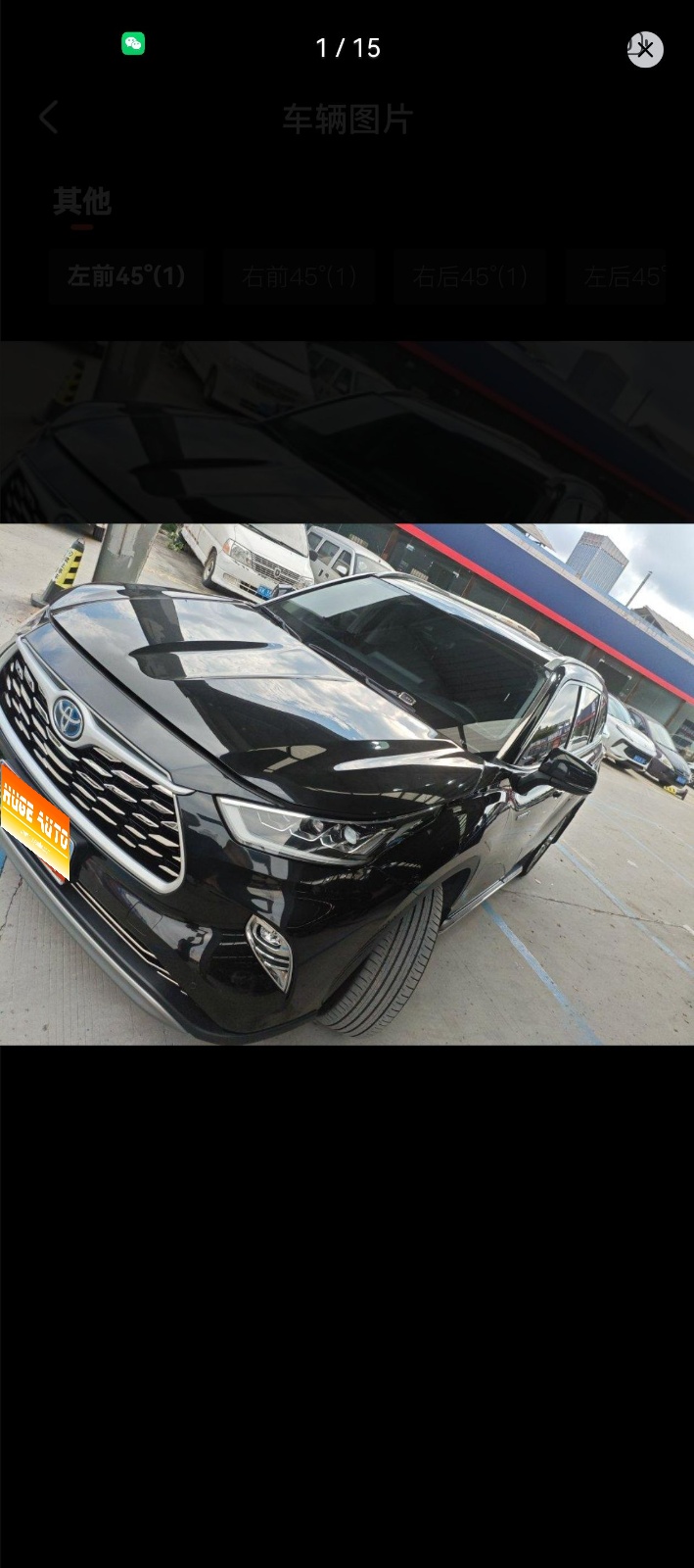 2023款 汉兰达 2.5L智能电混双擎四驱尊贵版 7座
