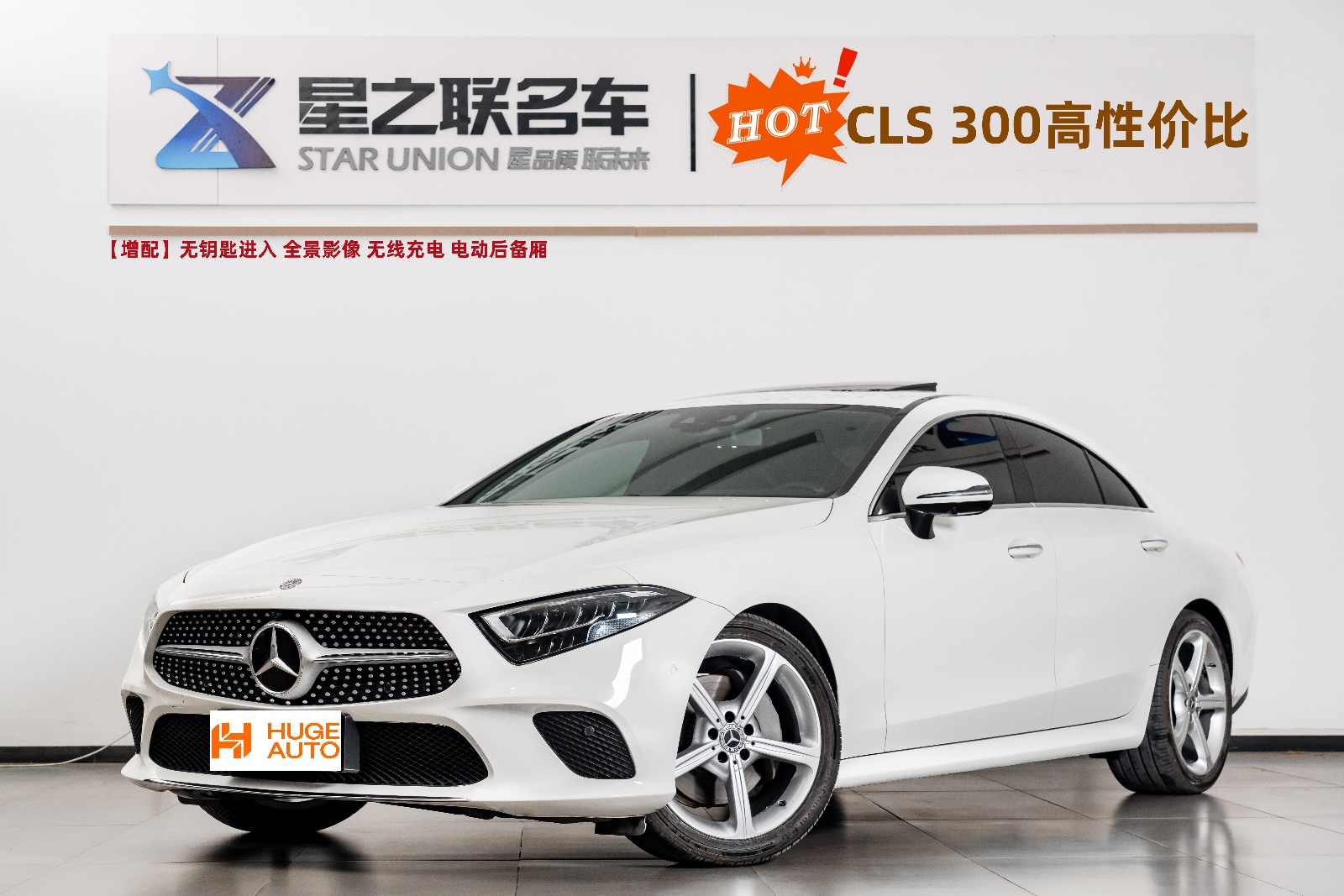 MY2018 Mercedes Benz CLS Class 300 Dynamic Version