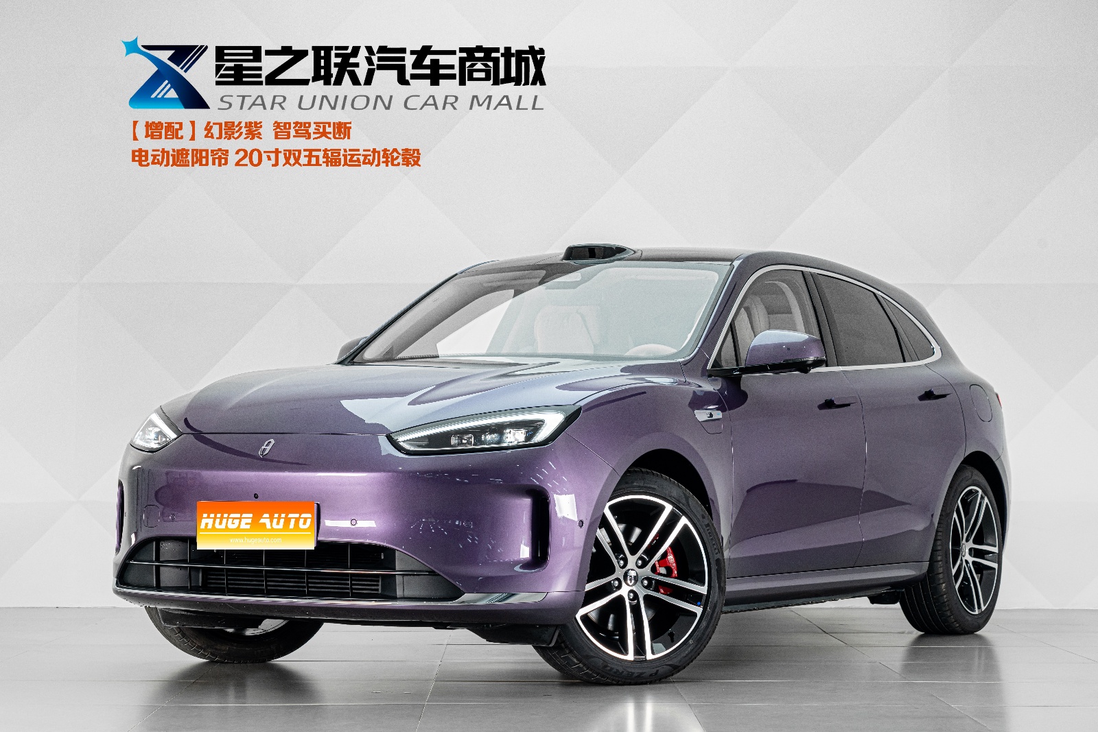 2025款 问界M5 增程 Ultra 四驱版
