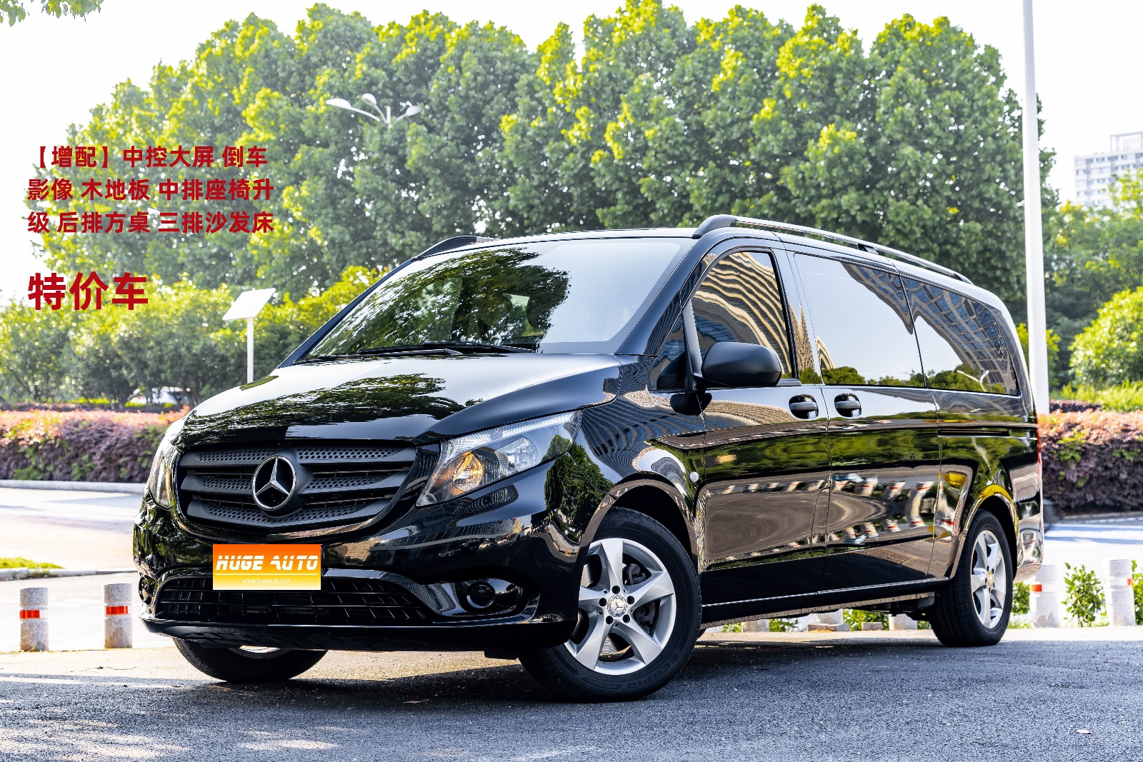 MY2016 Vito 2.0T Commercial 