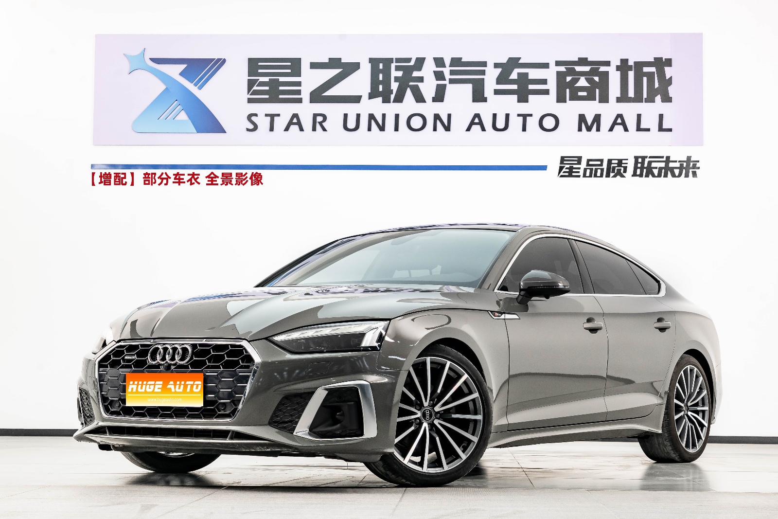 2023款 奥迪A5(进口) Sportback 40 TFSI quattro 豪华动感型