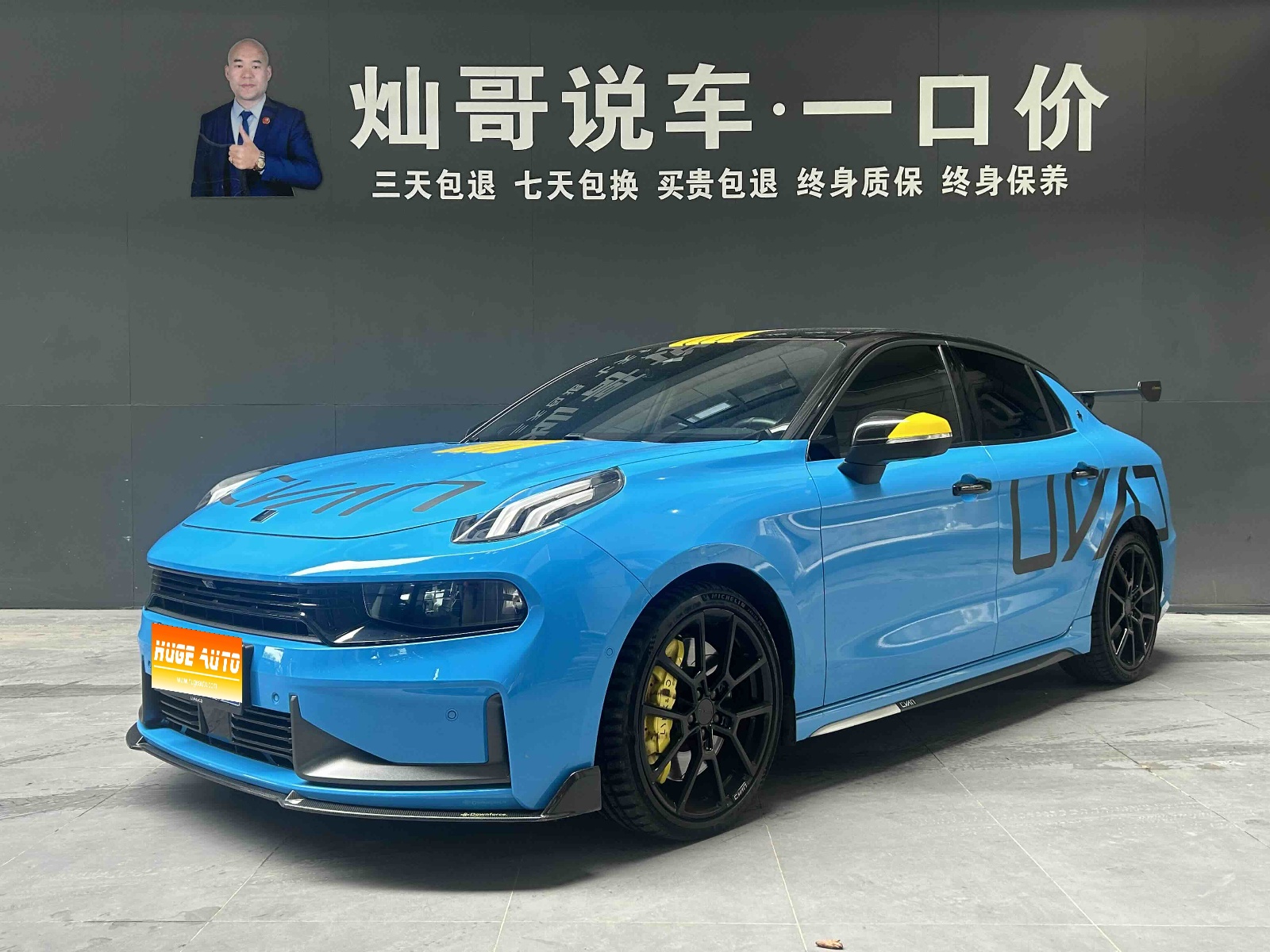 MY2022 LYNK&CO 03 03+ Cyan Customized Performance Kit