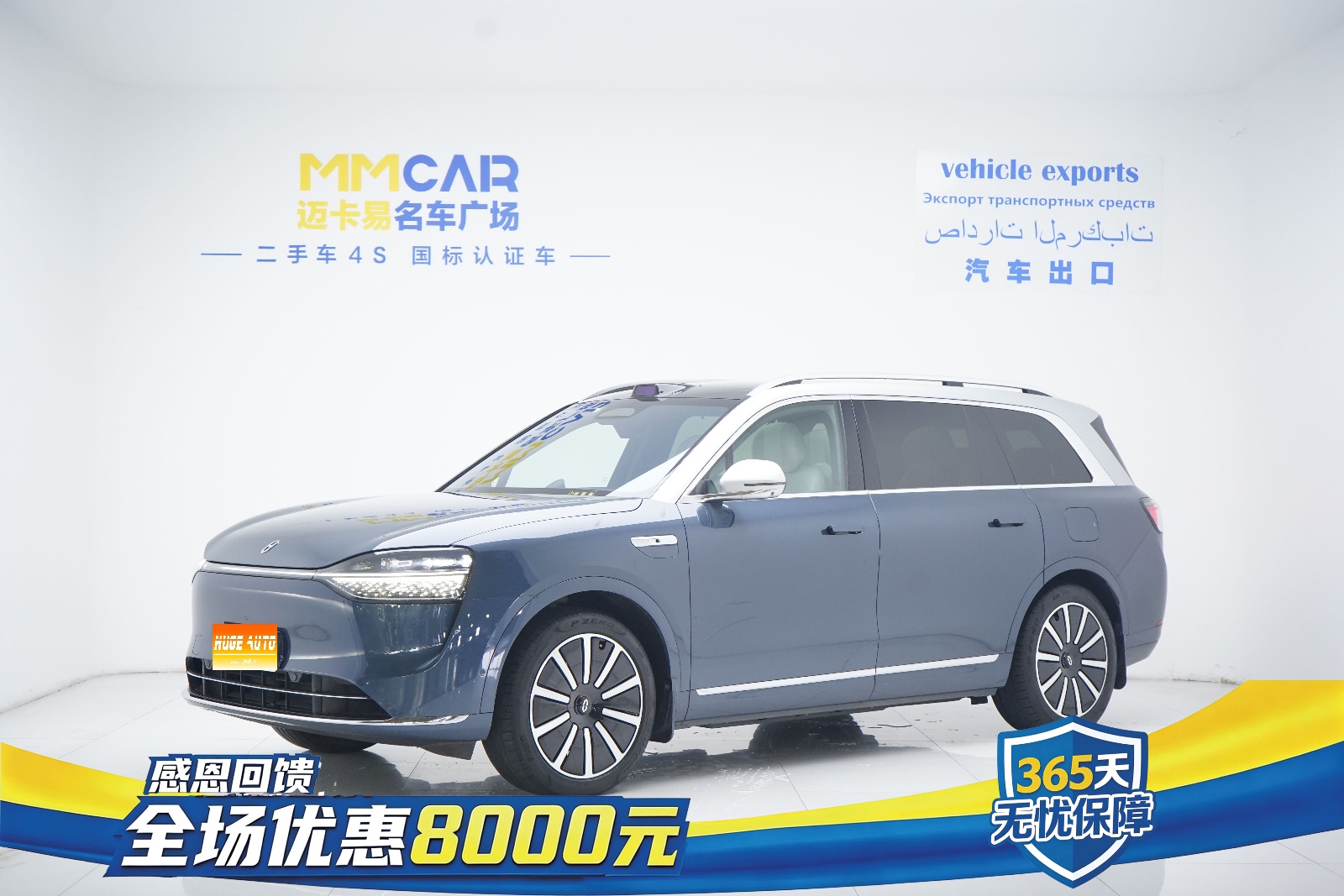 2024款 问界M9 增程 Ultra版 42kWh 6座版