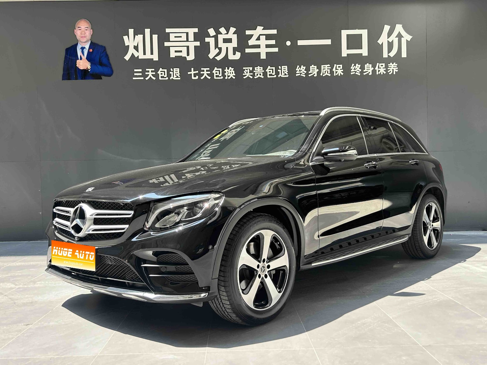 2018款 奔驰GLC级 GLC 260 4MATIC 豪华型