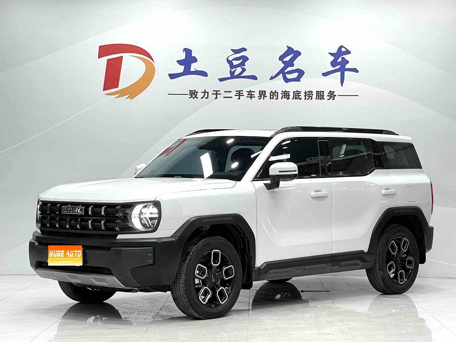 2022款 哈弗酷狗 1.5T DCT两驱潮酷版