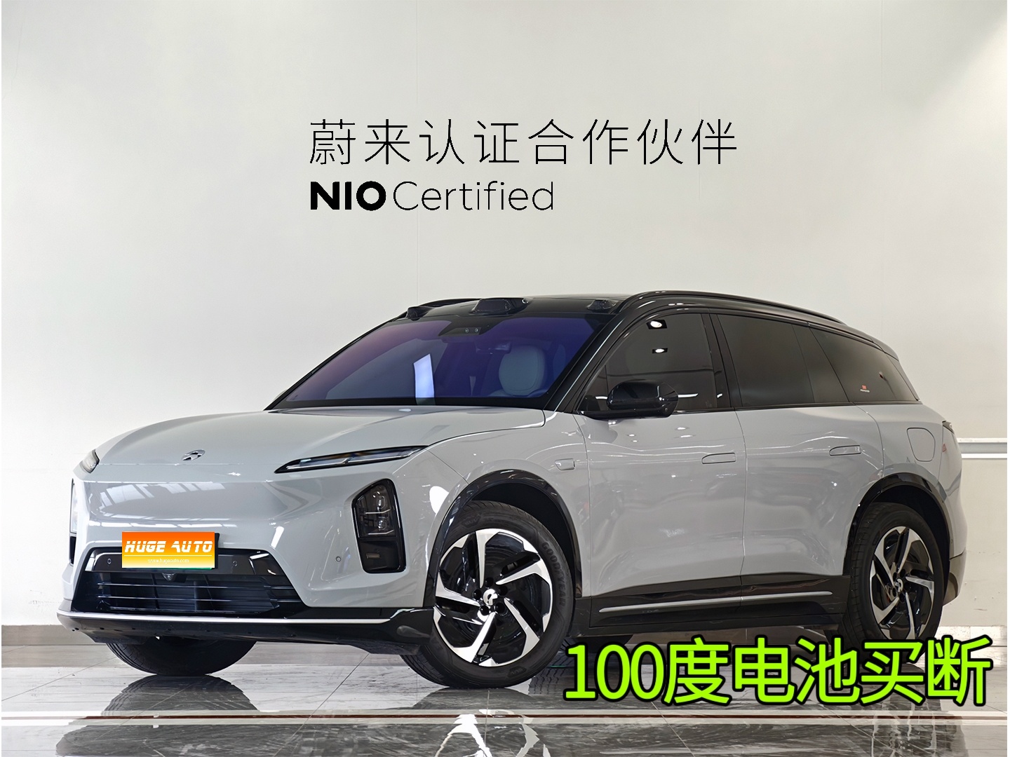 MY2025 NIO ES6 100kWh