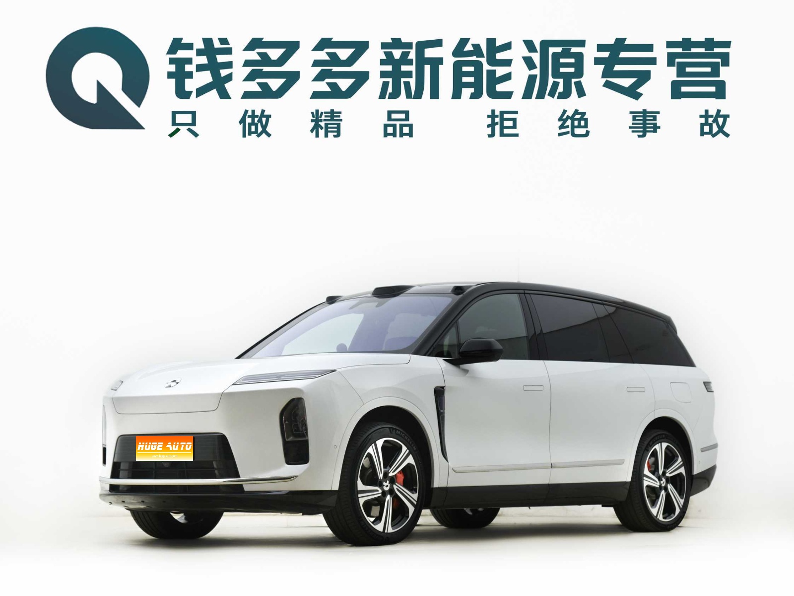 MY2026 NIO ES8 6 Seats Executive Luxury