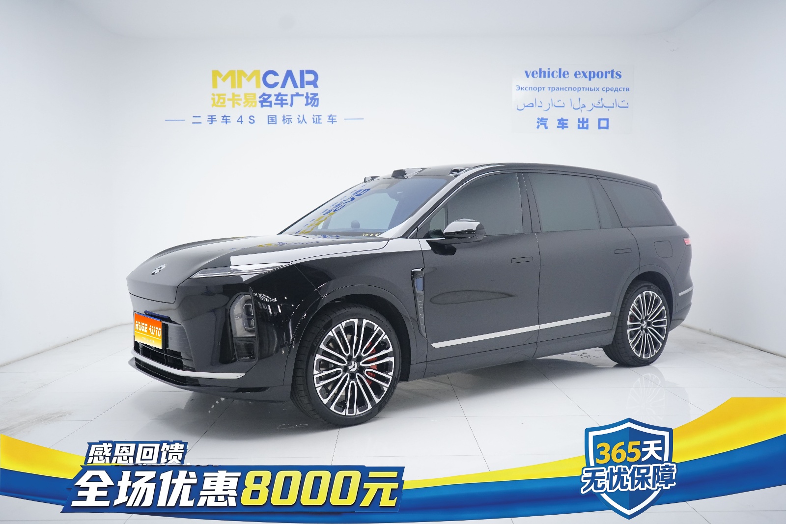 MY2026 NIO ES8 6 Seats Executive Signature