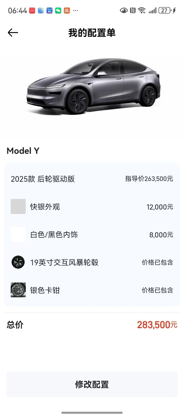 MY2025 Model Y RWD