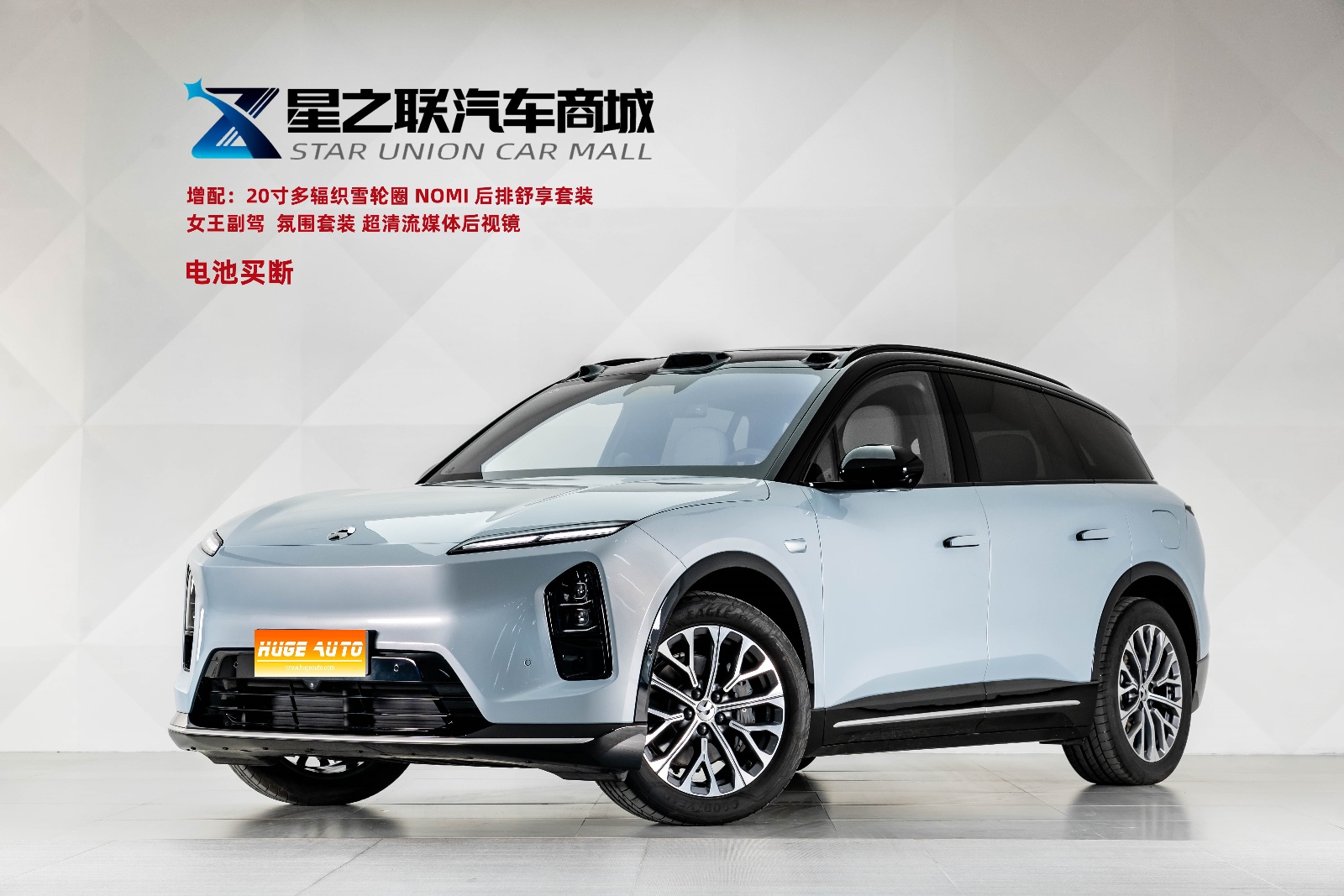 MY2025 NIO ES6 75kWh