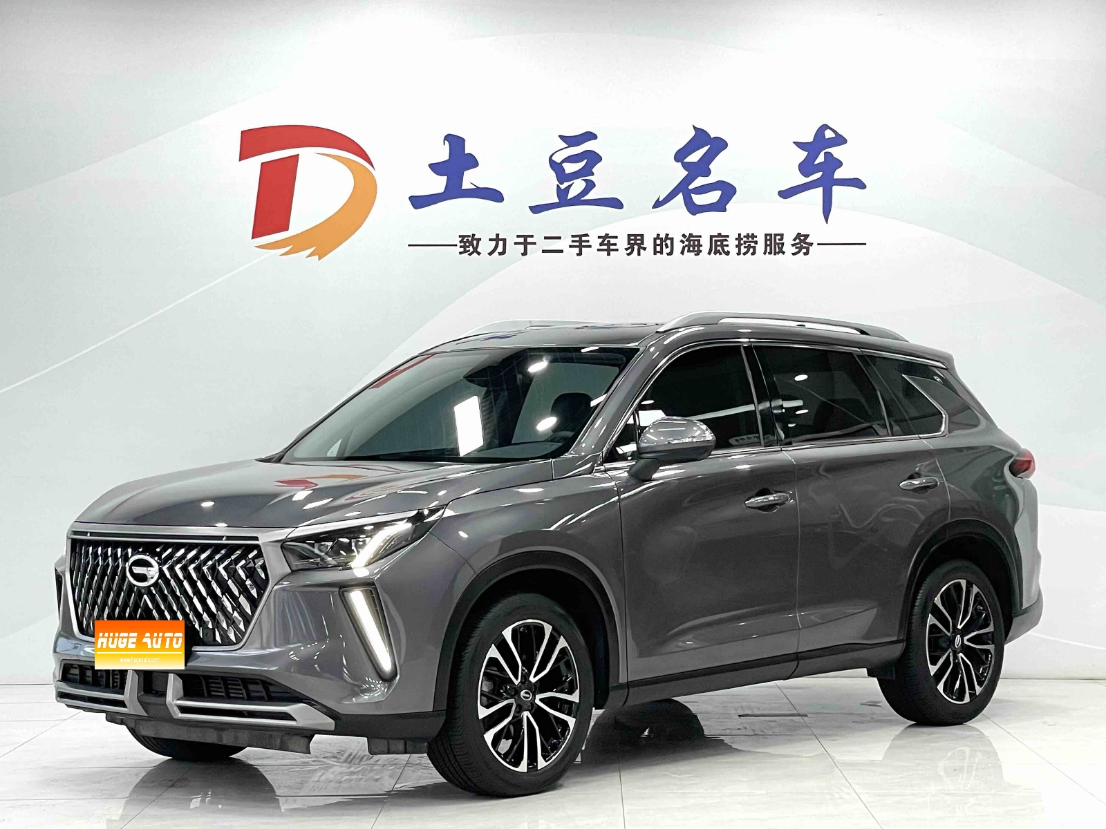 MY2022 Trumpchi GS4 PLUS 270T AT Star Version