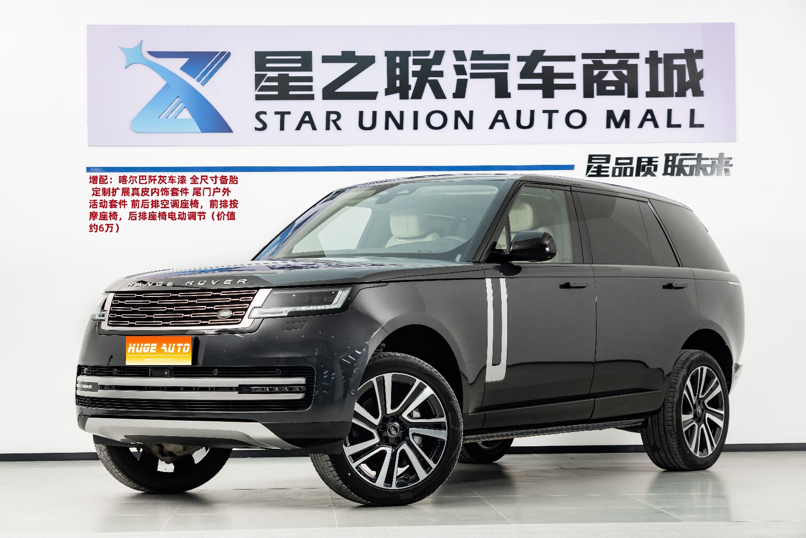 MY2024 Range Rover 3.0 L6 400PS Autobiography Extended
