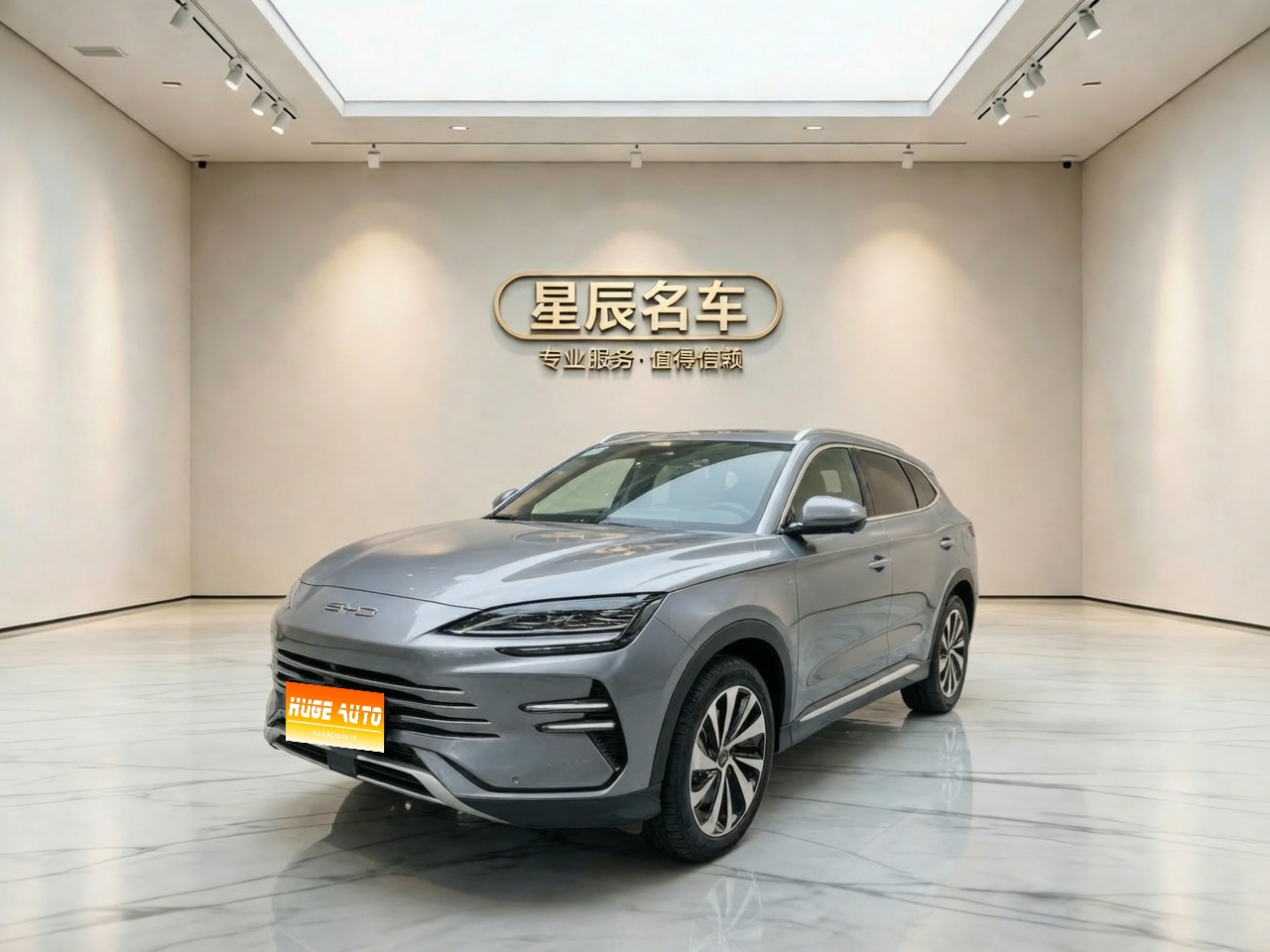 MY2024 Song PLUS Honor DM-i 110km Flagship PLUS