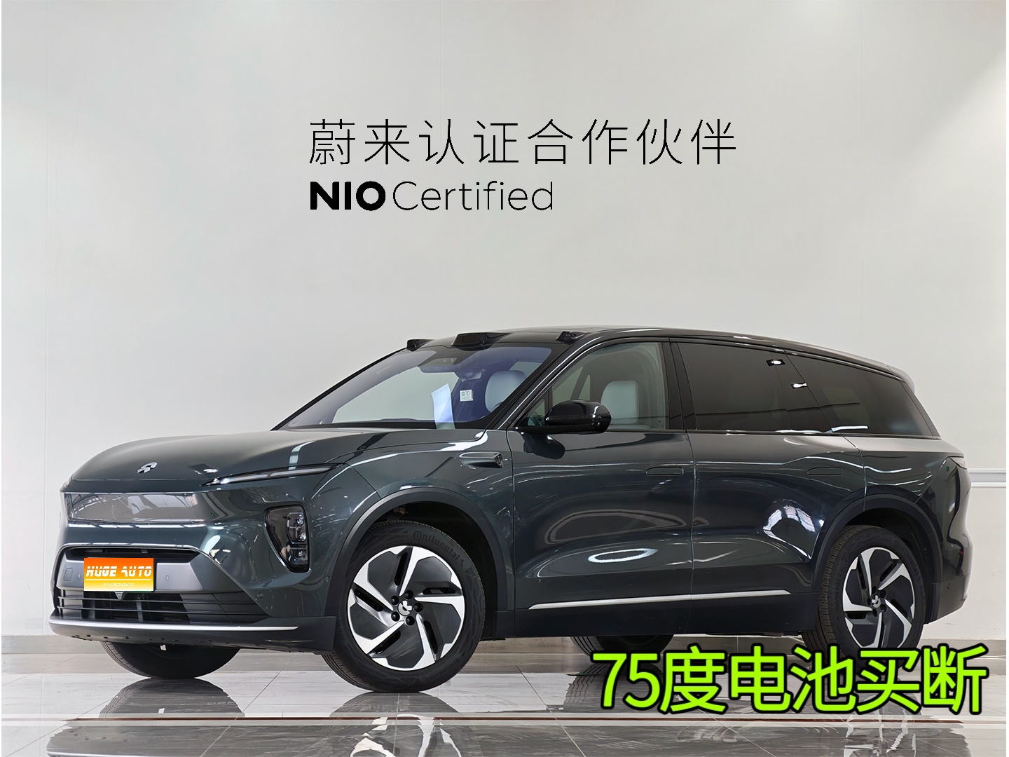 MY2023 NIO ES8 75kWh Executive Version