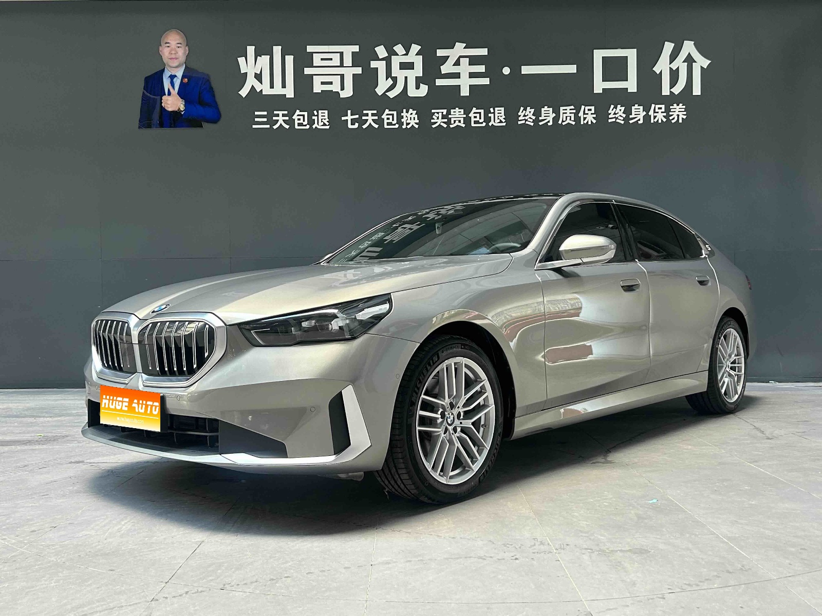 MY2024 BMW 5 Series 525Li M Sport kit