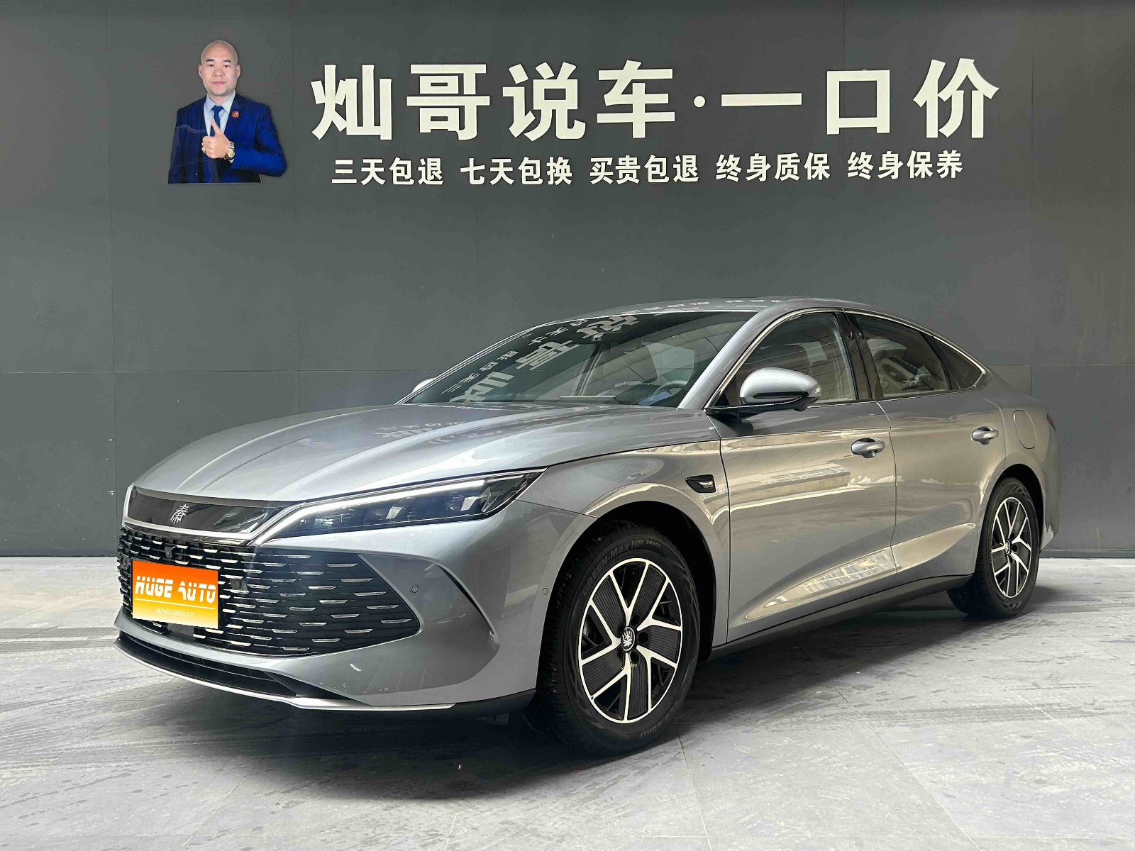 2025款 秦L DM-i 智驾版 120KM超越型
