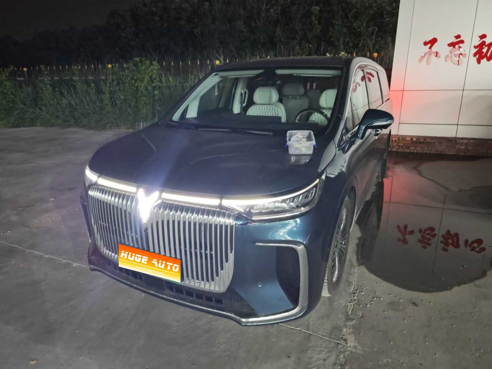 2025款 岚图梦想家 PHEV 四驱旗舰鲲鹏版