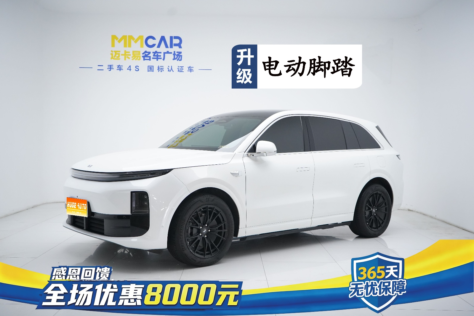 2024款 理想L6 Pro