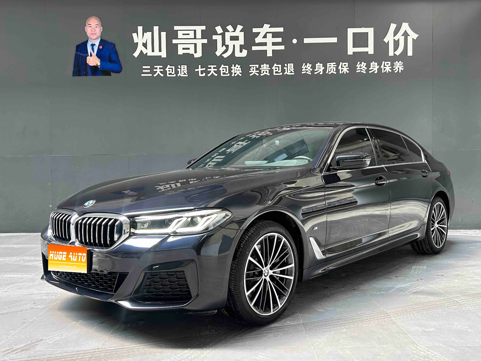 MY2023 BMW 5 Series 530Li Lead Version M Sport Kit 