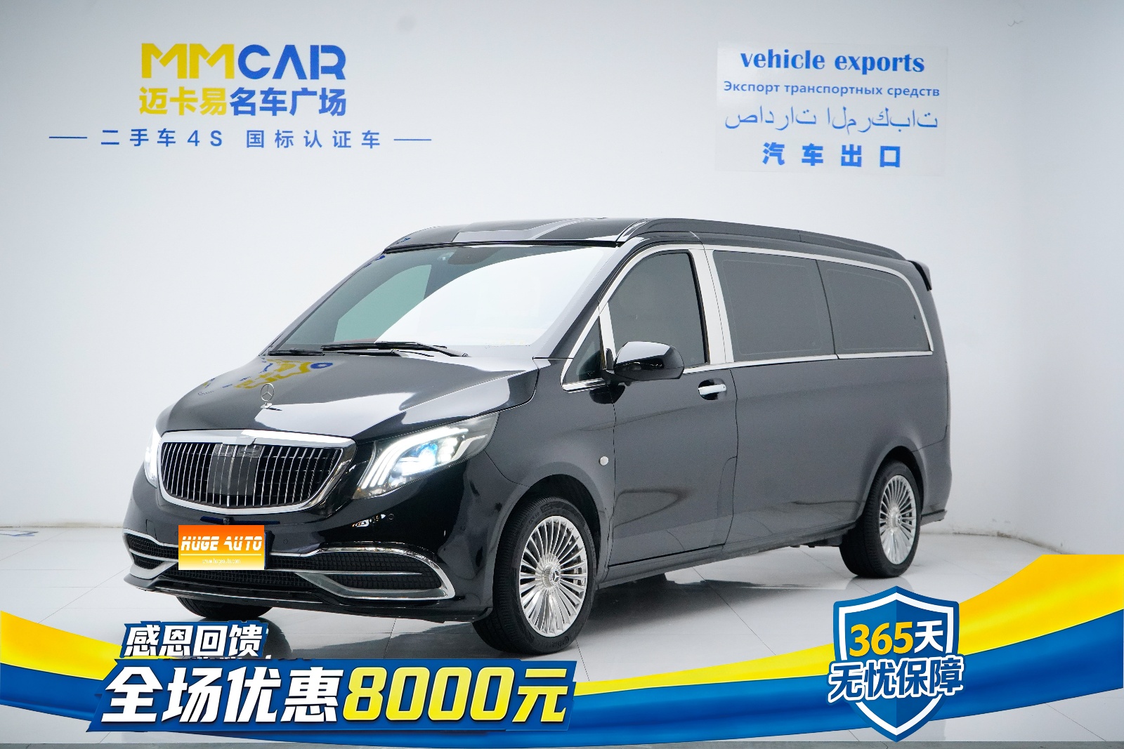 MY2021 Vito 2.0T Elite Version 7 seats