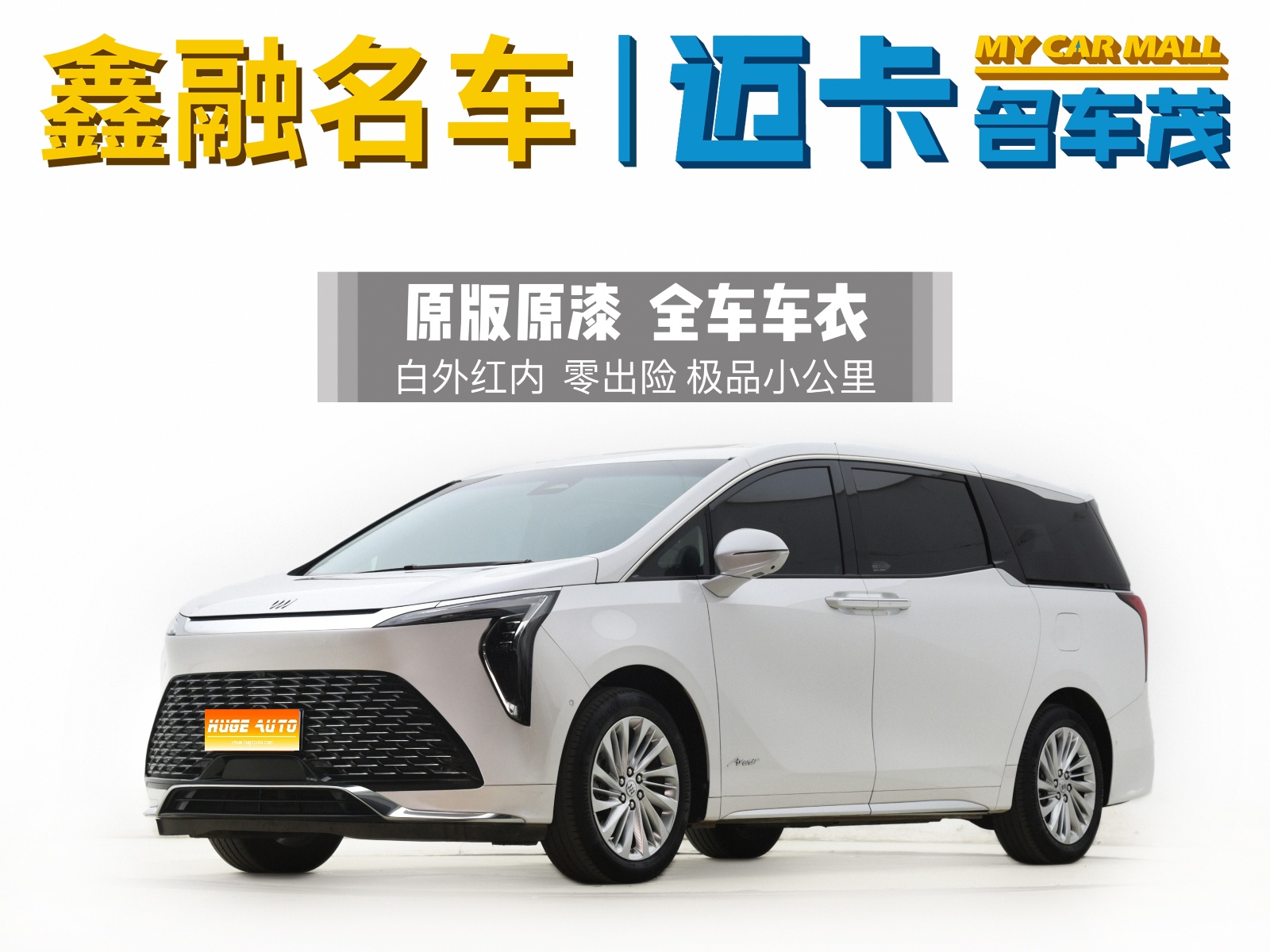 2023款 世纪 2.0T 六座蕴世版