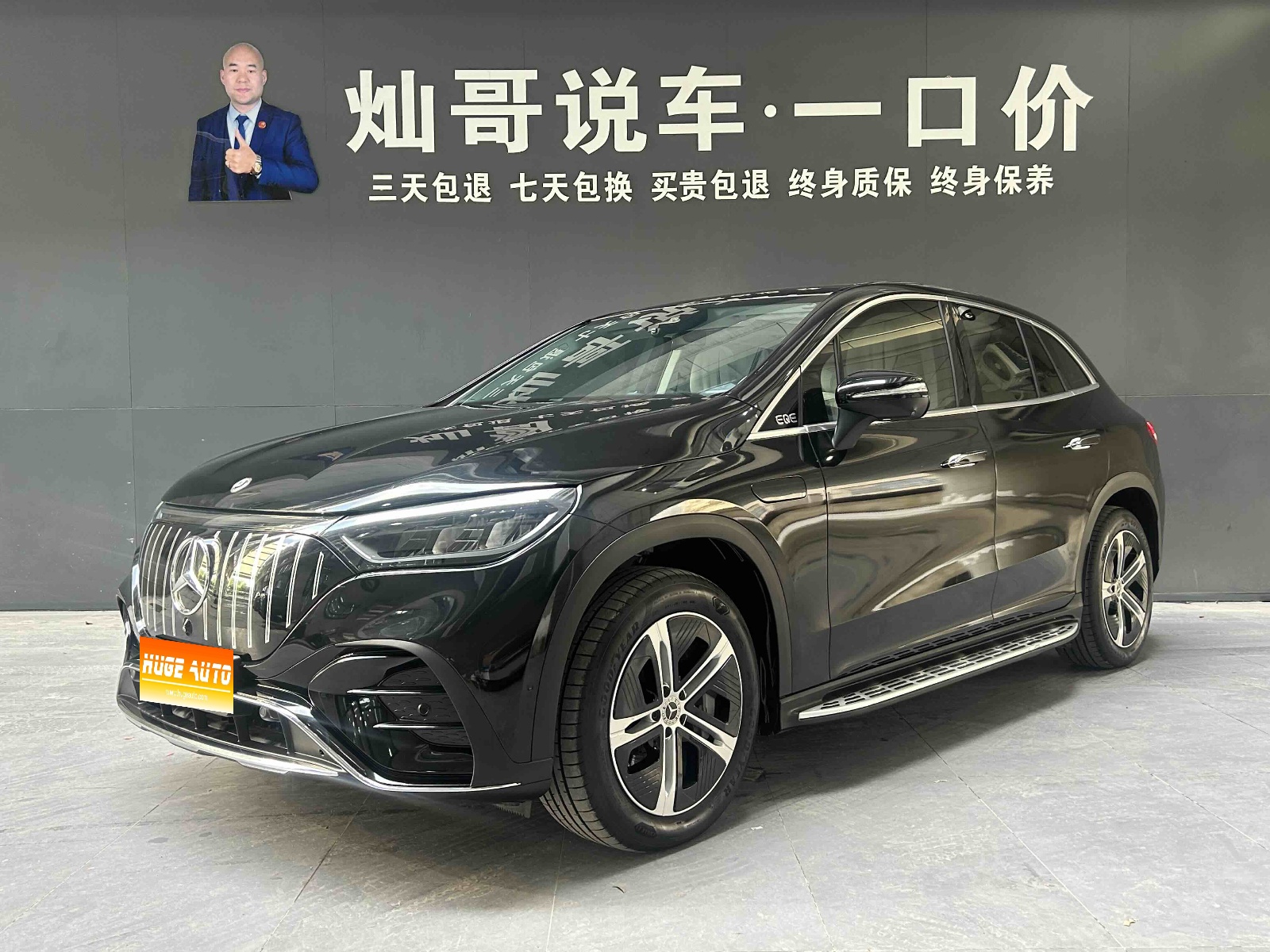 MY2023 Mercedes Benz EQE SUV 350 4MATIC Pioneer Version