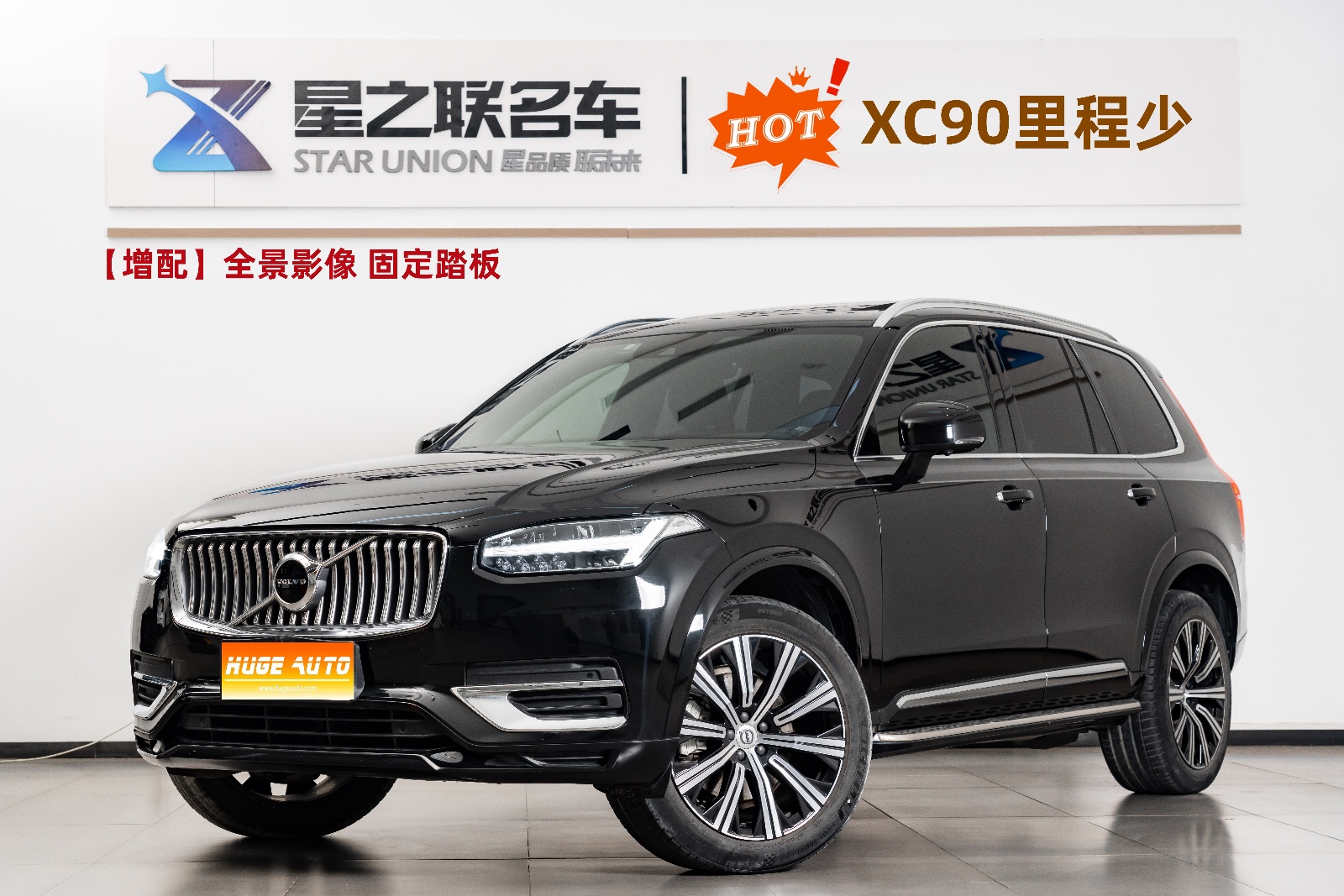 MY2022 Volvo XC90 B6 Zhiyi Luxury Version 7-Seat 