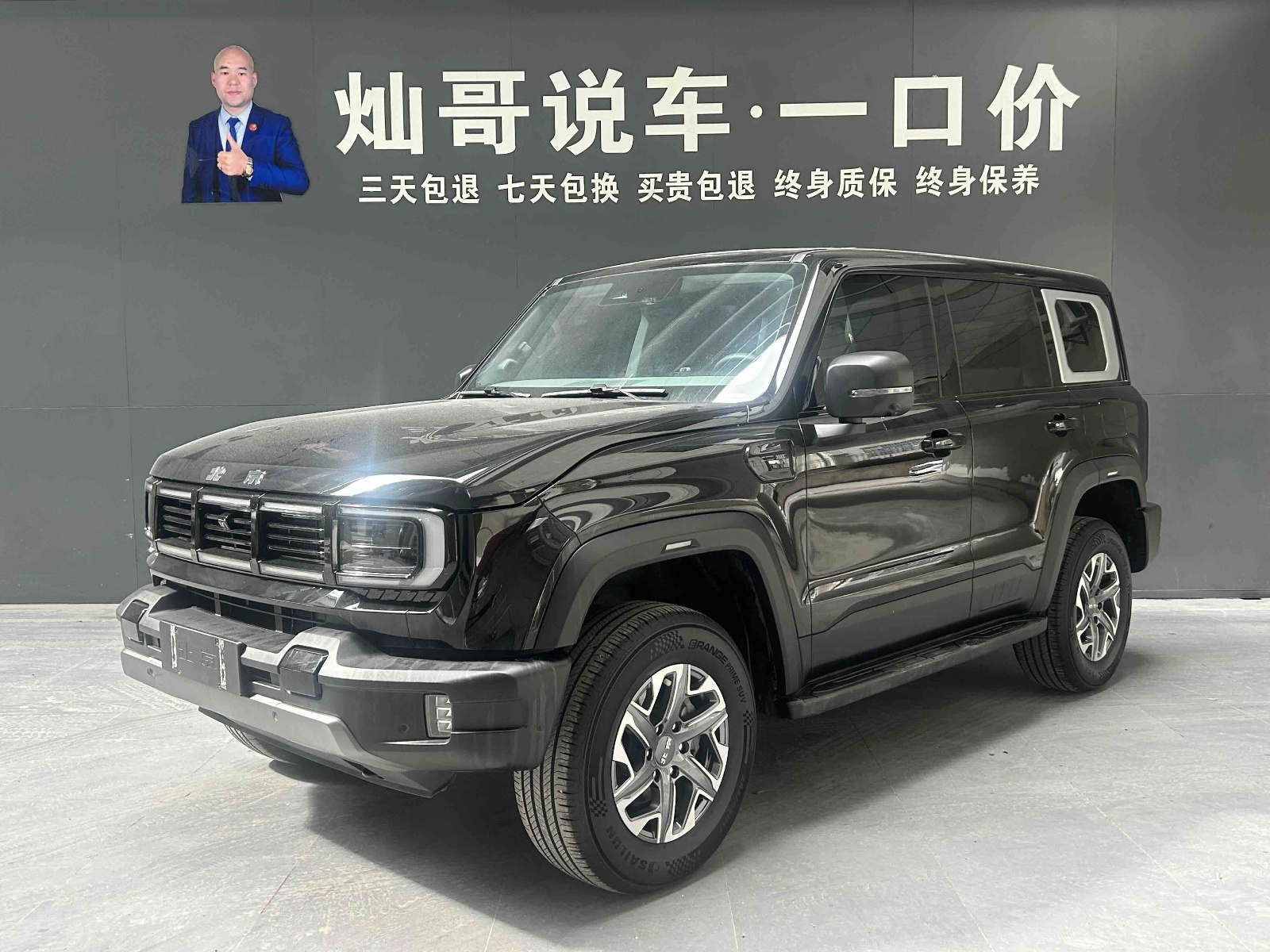 MY2024 Beijing BJ40 2.0T New City Hunter Swashbuckler