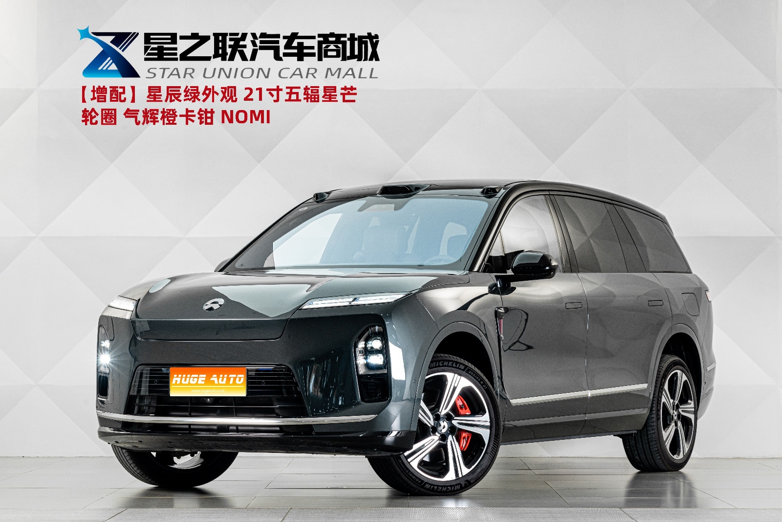 MY2026 NIO ES8 7 Seats Executive Luxury