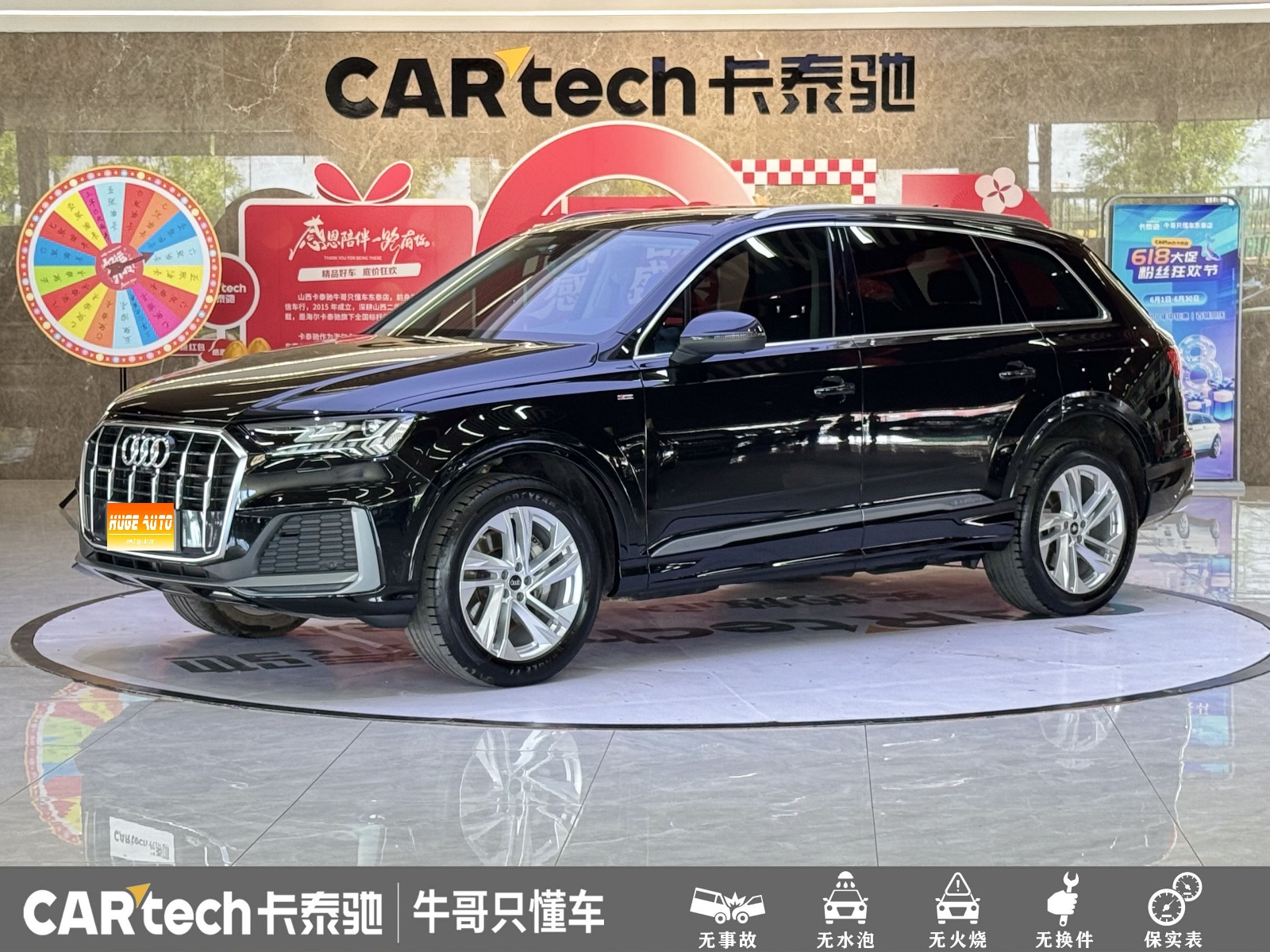 2023款 奥迪Q7 45 TFSI quattro S line运动型