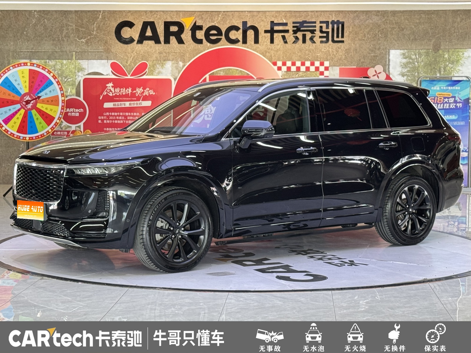 MY2021 Li ONE REEV 6-Seat 