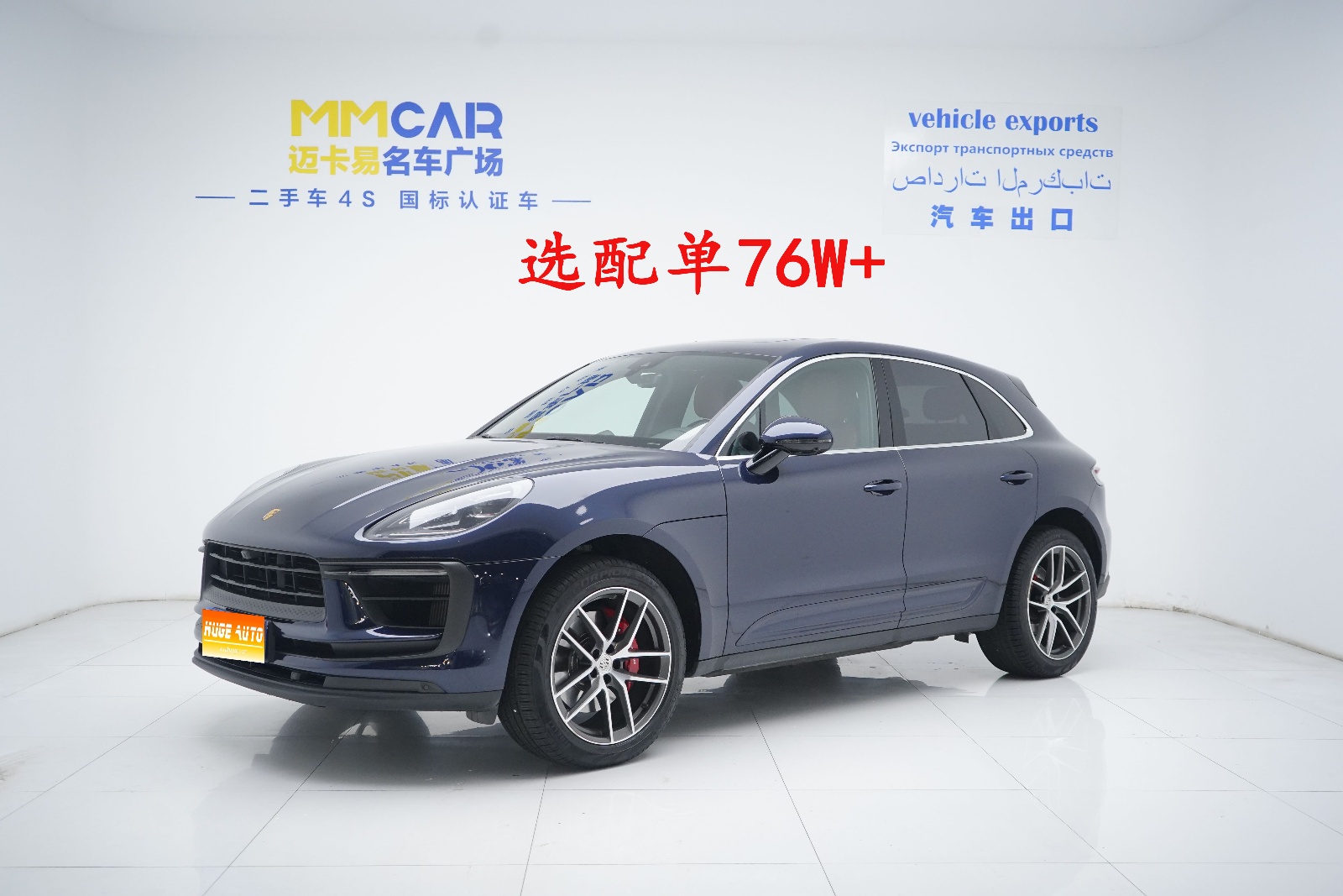 2022款 Macan S 2.9T