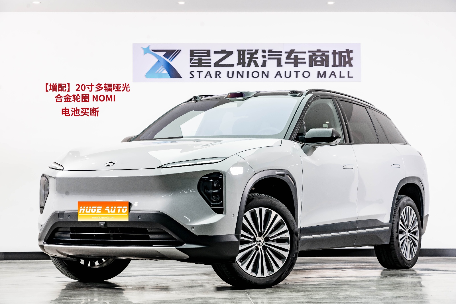 MY2022 NIO ES7 75kWh