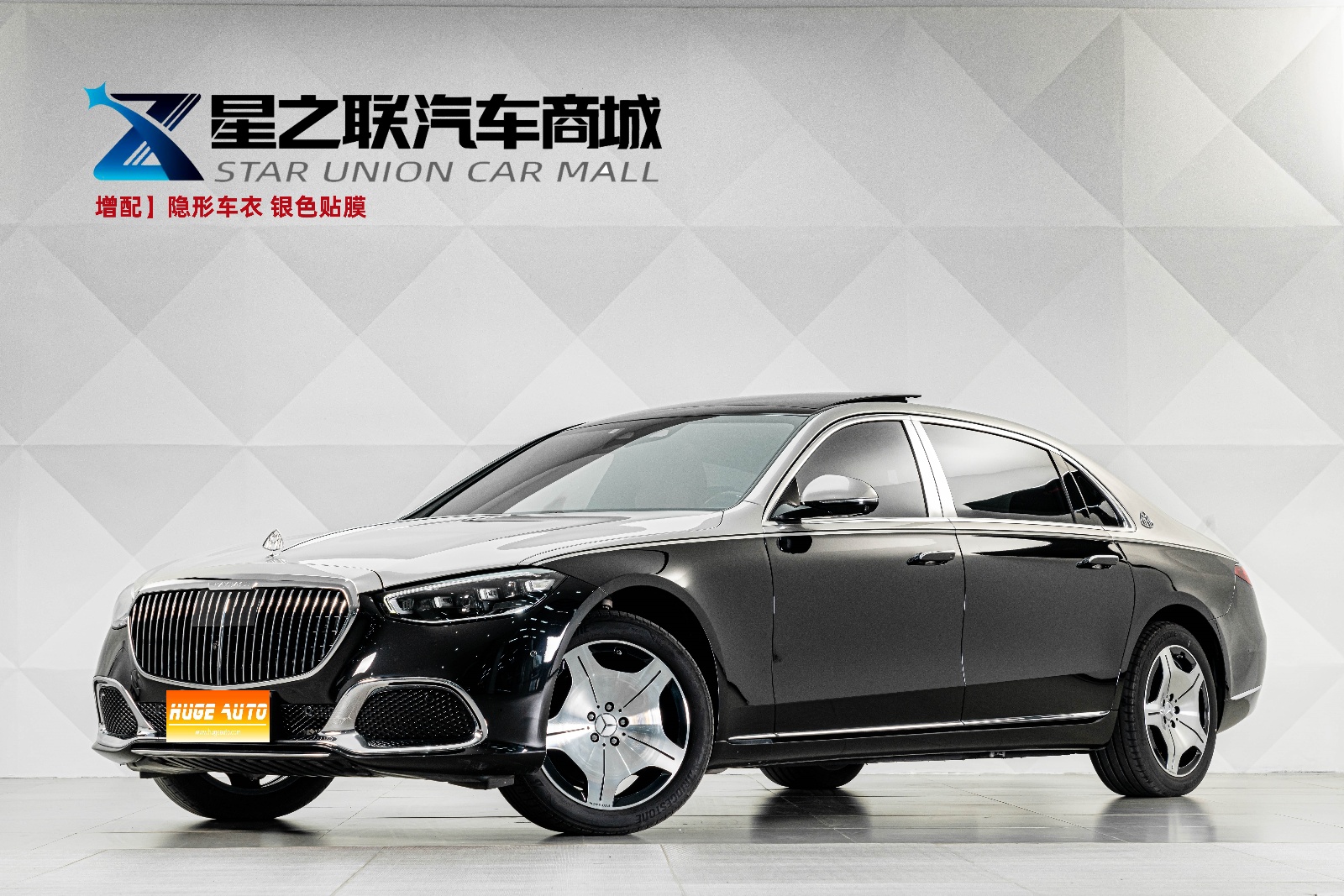 2023款 迈巴赫S级 S 480 4MATIC