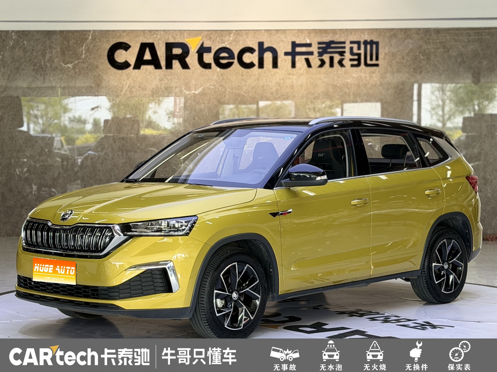 MY2020 KAMIQ GT TSI230 DSG Flagship Version National VI