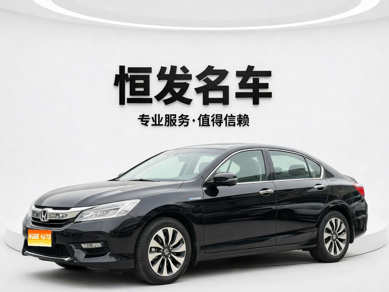 MY2016 Accord Hybrid 2.0L Cool