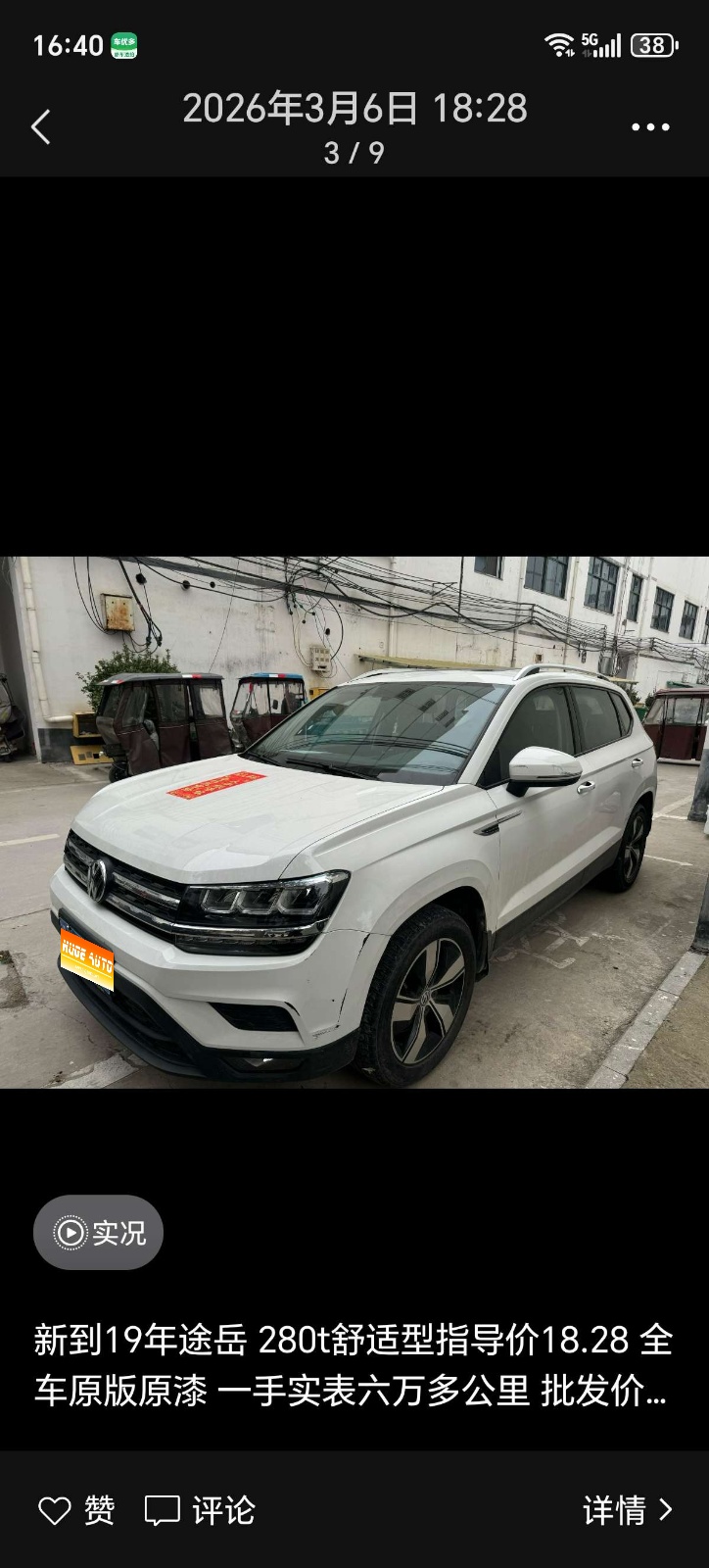 MY2019 THARU 280TSI 2WD Comfort Version National VI
